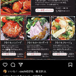 パンとココット料理のお店 カシュ - 