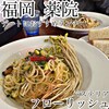パステリア フローリッシュ