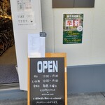 LIKO CAFE - 営業時間などかかれた看板(駅側の西友駐車場からの入口)