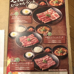 Sumibiyakiniku shichirinbou - 