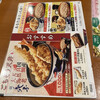 Tendon Tenya - 