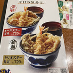 Tendon Tenya - 