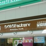 Milk Factory まかいの牧場 - 