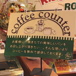 パン・メゾン - 