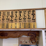 釜あげうどん 長田 in 香の香 - 