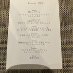 ターブル ドゥ クドウ - 