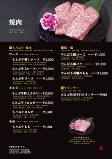 h Yakiniku Motobu Bokujou - 