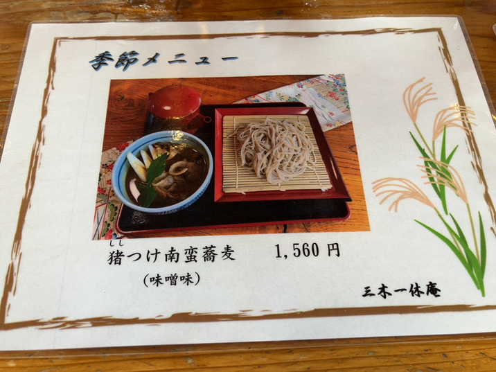 一休庵道年造 花生木箱付き A455 一休庵道年造 花生木箱付き A455