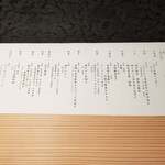 日本焼肉はせ川 別亭 - 