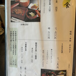 あつた蓬莱軒 - メニュー