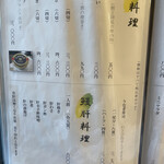 あつた蓬莱軒 - メニュー