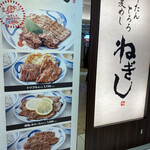 Negishi - 