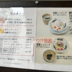 つけめん金龍 - 