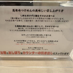 つけめん金龍 - 