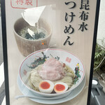 つけめん金龍 - 