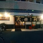 ゑびす - 店舗外観