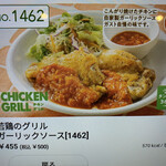 Gasuto - 2023/02/12
                        若鶏のグリル ガーリックソース 500円
                        たっぷりマヨコーンピザ 329円
                        ✴︎プラチナパスポート-5%=829円→788円