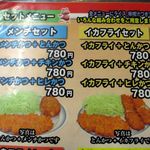 とんかつ大将 - 