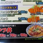 とんかつ大将 - 