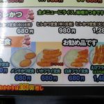 とんかつ大将 - 