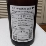 吉田酒造 - 