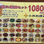 Yokohama - お疲れ様酒セット1188円！