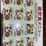 中国食彩 渓泉 - 