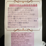 グルメハウス　プシューケ - 