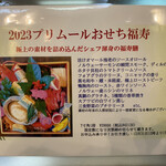 グルメハウス　プシューケ - 