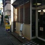 キッチンサン - 店舗入口