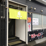 ラーメン 糸 - 