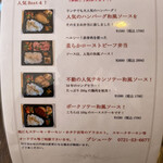 グルメハウス　プシューケ - テイクアウトメニュー