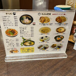 北海ラーメンすすき野 - 