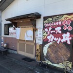 御食事処 まり - 
