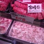 あんず お肉の工場直売所 - 