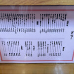 らーめん食堂かみや - 