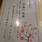 日本料理 満つ谷 - 