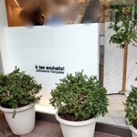 アテスウェイ - 