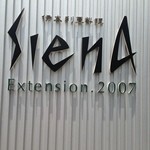 SienA - 看板