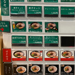 らーめん二男坊 - 