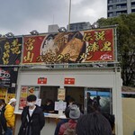 ガッツリ！えびすこ - 名古屋ラーメンまつり店舗