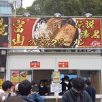 ガッツリ！えびすこ - 名古屋ラーメンまつり店舗
