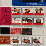 らーめん二男坊 - 