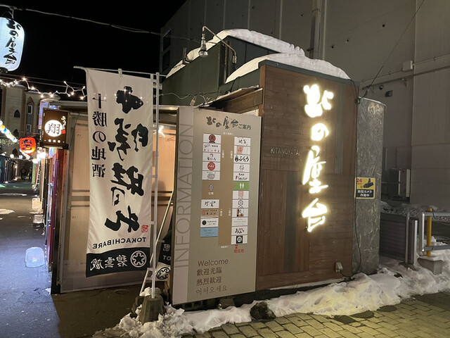 イタリアンバール ピッコラ クチーナ スピナッチ（Bar Italiano Piccola Cucina Supinaci） - 帯広（イタリアン）の写真