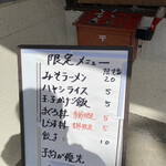 Shiochan No Misoramen - 玉子かけご飯３５０円。平飼い玉子、美味しかった