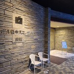 Hotel Karuizawa Elegance