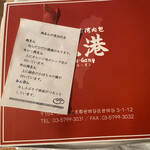 鹿港 - 人に買ってきてもらいました