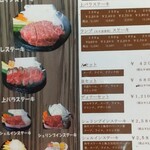 焼肉・ｽﾃｰｷ みーとがぁでん - 