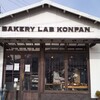 LAB KONPAN - ベーカリーラボコンパン