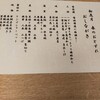 四季の宿　明翠